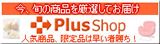 Plus Shop
