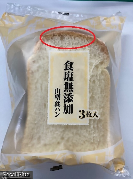 返金 食塩無添加山型食パン 一部消費期限表示欠落 Id リコールプラス