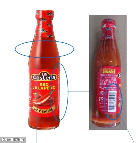 メキシカンホットソースのレシピ