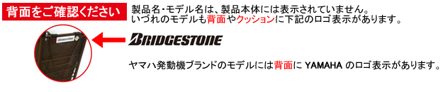 ブリヂストンサイクル:製品背面にロゴ表示