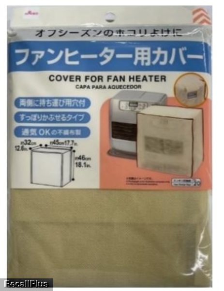 お詫び Daiso ファンヒーター用カバー 材質誤表示 Id リコールプラス
