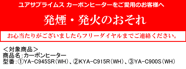 YA-C945SR(WH) KYA-C915R(WH) YA-C900S(WH)