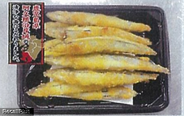 返金 海浜幕張店 きびなごの唐揚げ 特定原材料 卵 乳 表示欠落 Id リコールプラス 返金 海浜幕張店 きびなごの唐揚げ 特定原材料 卵 乳 表示欠落 Id リコールプラス