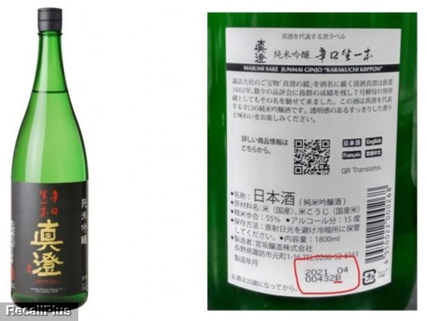 回収 真澄 純米吟醸辛口生一本1800ml 一部白濁発生 Id リコールプラス
