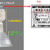 「三菱電機株式会社」 のリコール情報一覧(ID:514) - 23件中 1～20件 | リコールプラス