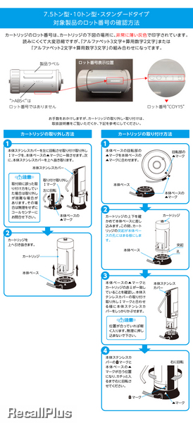 送付】日本ガイシ 浄水器C1 カートリッジ一部規格外(ID:34649 