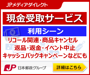 JPメディアダイレクト