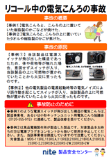 電気こんろ2